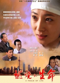 大婶在屁股上着火
